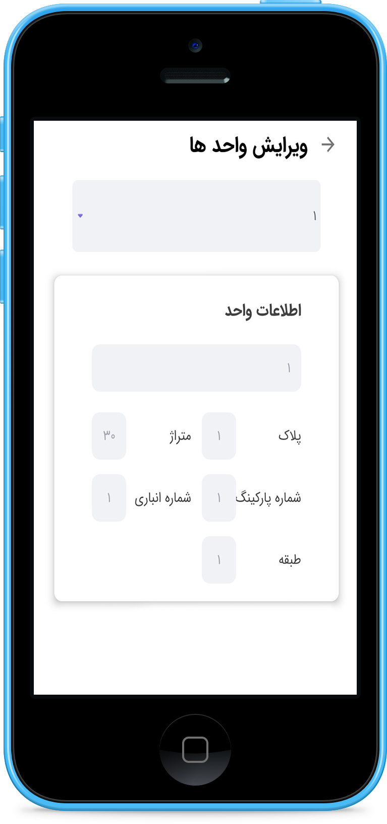 اطلاعات واحد